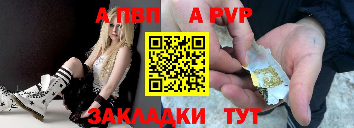 A PVP VHQ  Alfa_PVP крисы CK  Нижневартовск  APVP крисы CK  Вход с VPN 
