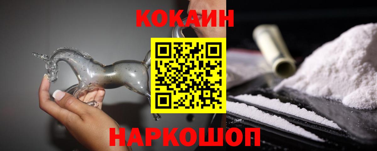 COCAIN FishScale  Вход с VPN  Нижневартовск 