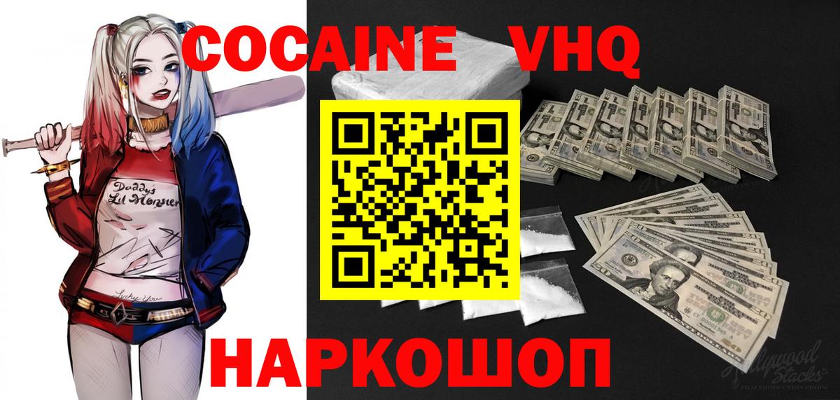 COCAIN VHQ Нижневартовск