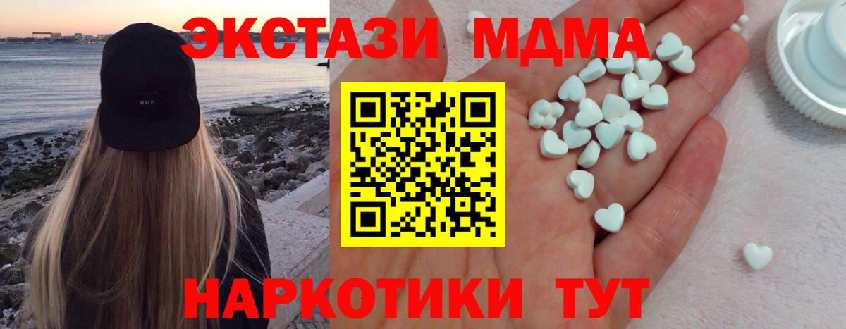Ecstasy таблы Нижневартовск