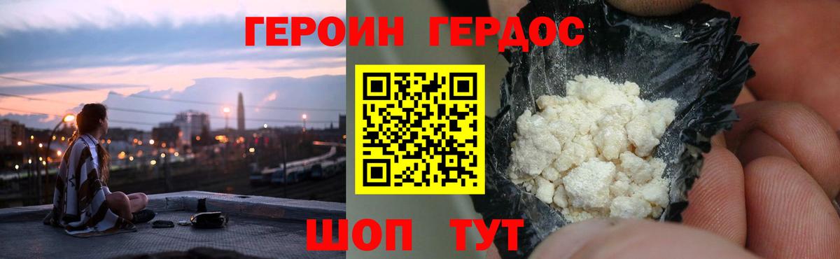 Нижневартовск  Героин герыч  ГЕРОИН  Вход с VPN 