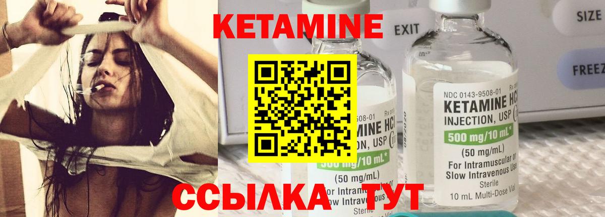 Нижневартовск  Кетамин ketamine  Кетамин ketamine  Вход с VPN 