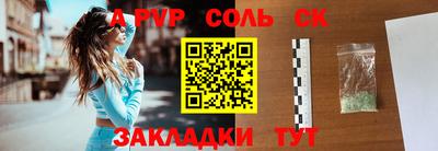 spice Северобайкальск