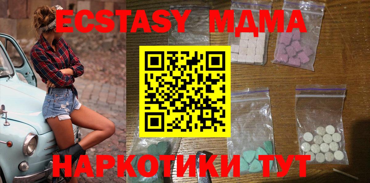 Нижневартовск  МДМА Molly  МДМА  Вход с VPN 