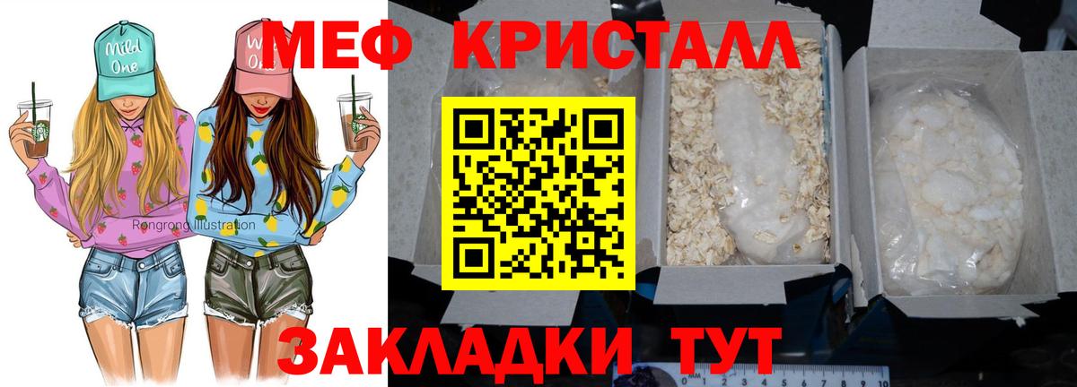Меф кристаллы Нижневартовск