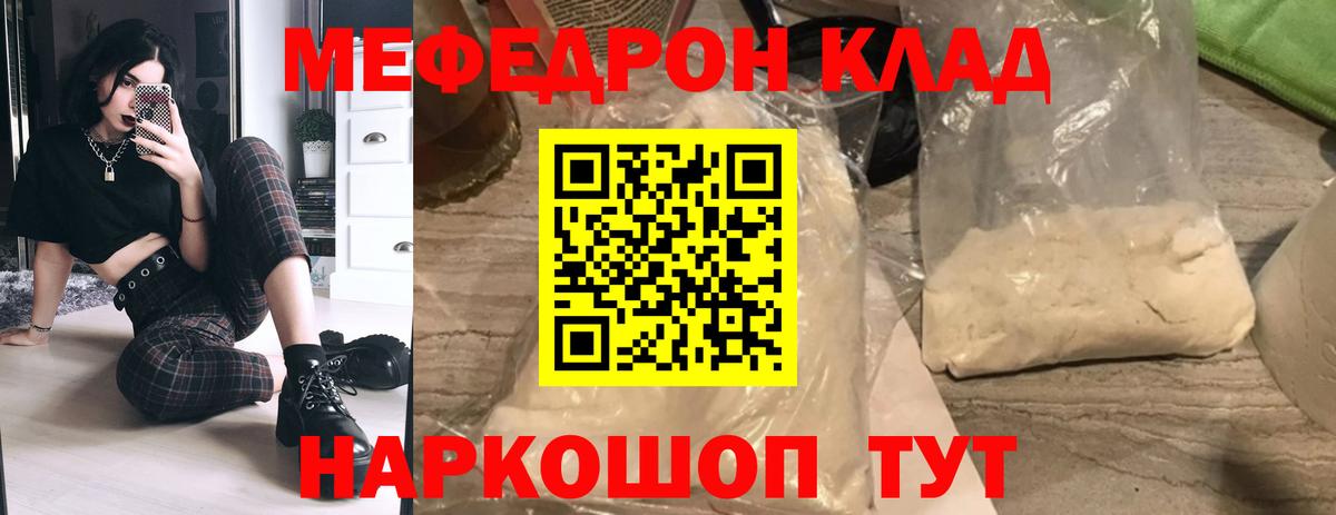 Меф VHQ  Вход с VPN  МЯУ-МЯУ VHQ  МЯУ-МЯУ  Нижневартовск  Мефедрон 
