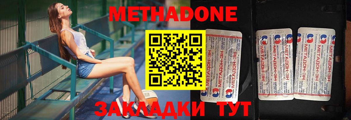 Метадон methadone  Вход с VPN  Метадон methadone  Нижневартовск 