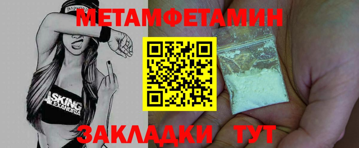Нижневартовск  МЕТАМФЕТАМИН Декстрометамфетамин 99.9%  Вход с VPN  МЕТАМФЕТАМИН Декстрометамфетамин 99.9% 