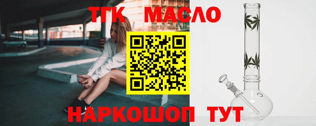 Нижневартовск  Дистиллят ТГК вейп с тгк  Вход с VPN  ТГК Wax 